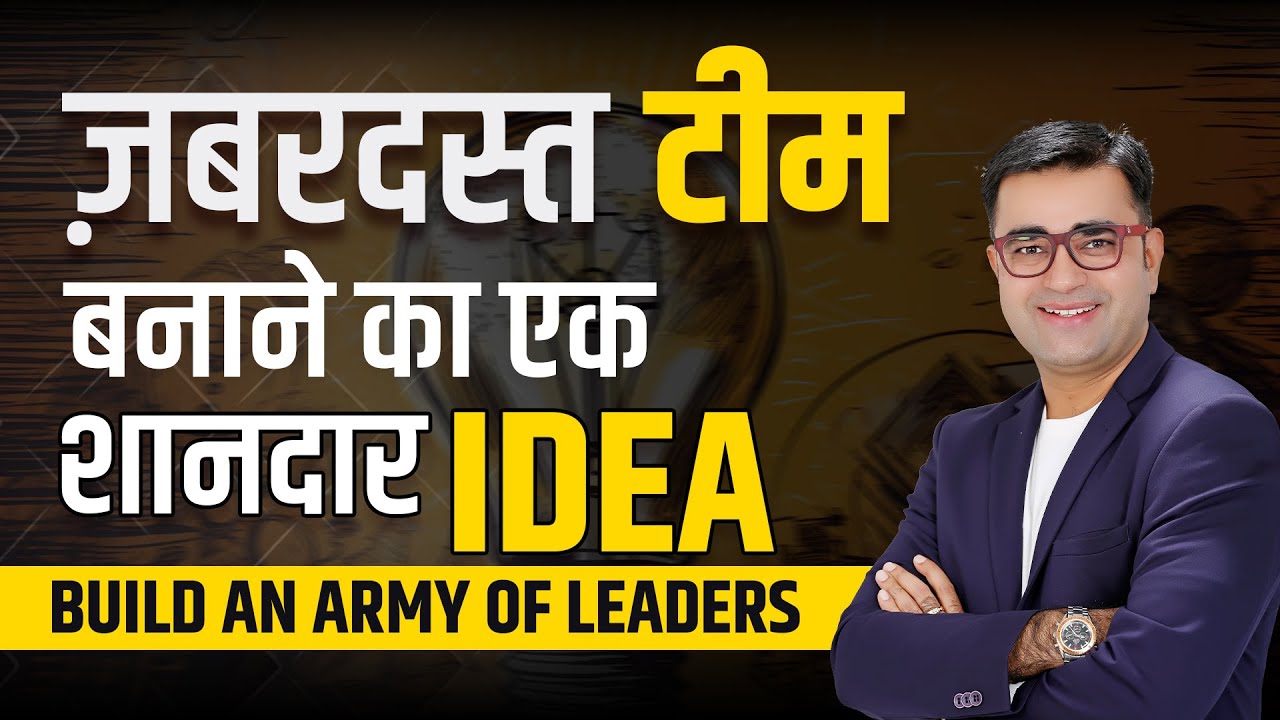 Unique Technique to Build the Best Team in your Field Using the IDEA Formula | DEEPAK BAJAJ