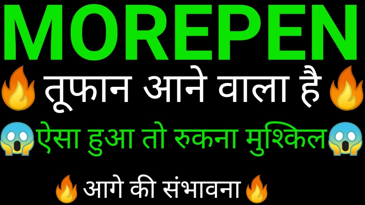 MOREPEN Lab share 🔥✅ | MOREPEN Lab share latest news today | MOREPEN Lab share news