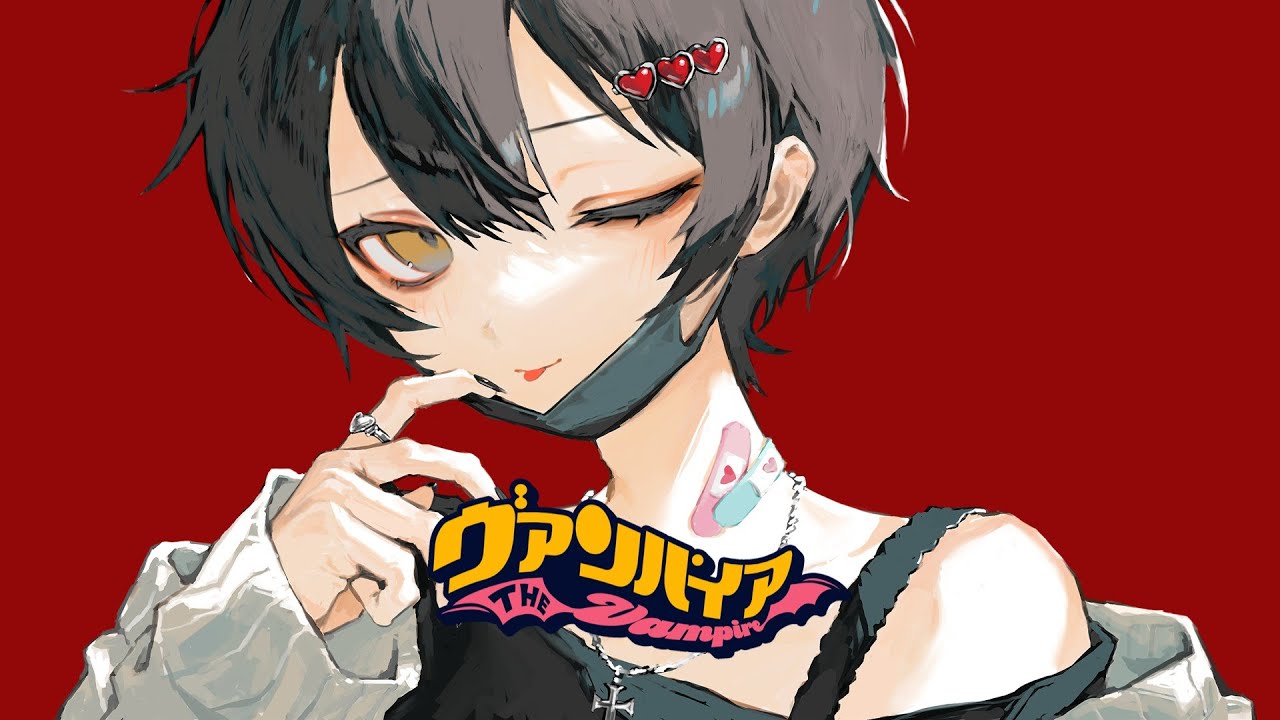 ヴァンパイア / 女装男子にーちゃん Cover