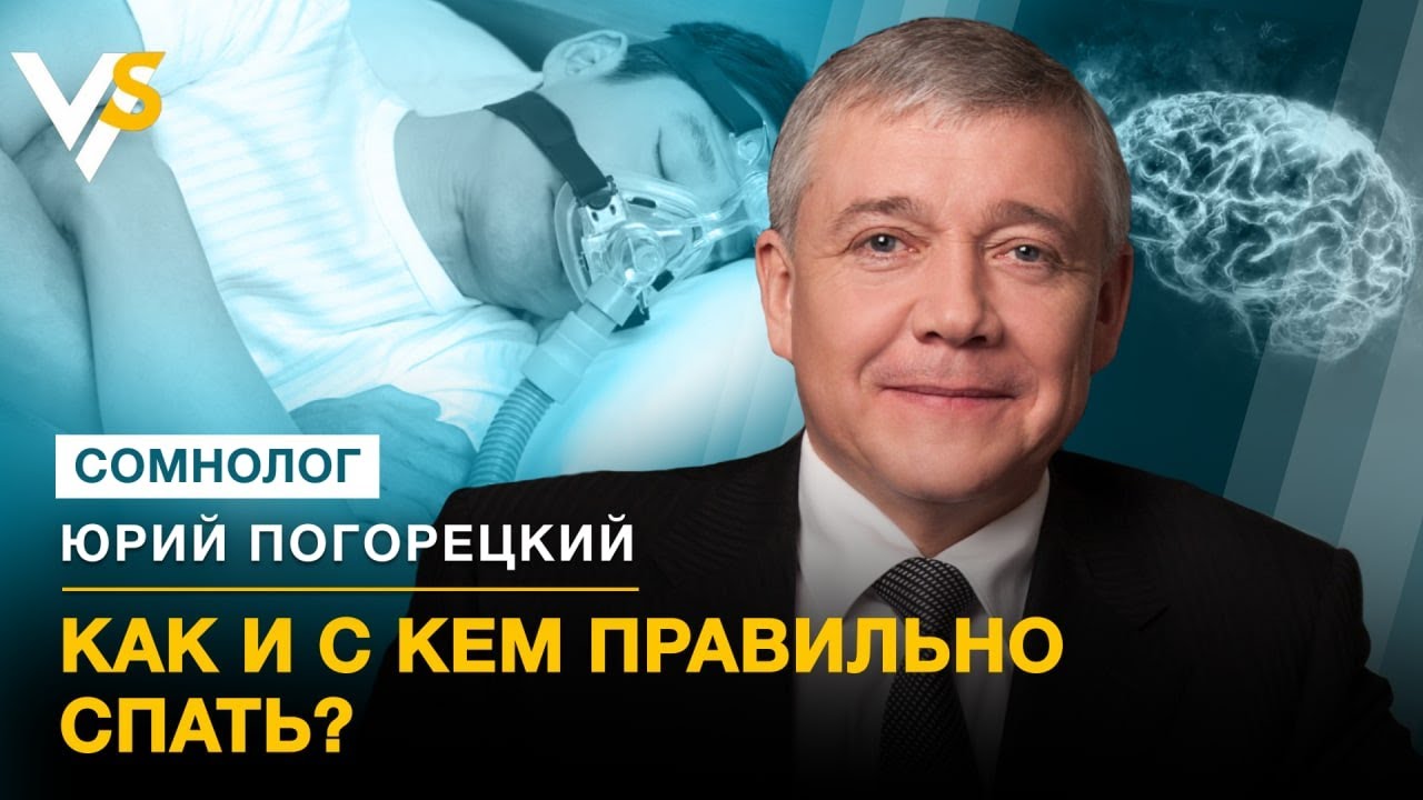 Хороший сон: где прячется корень зла? Какое время для 