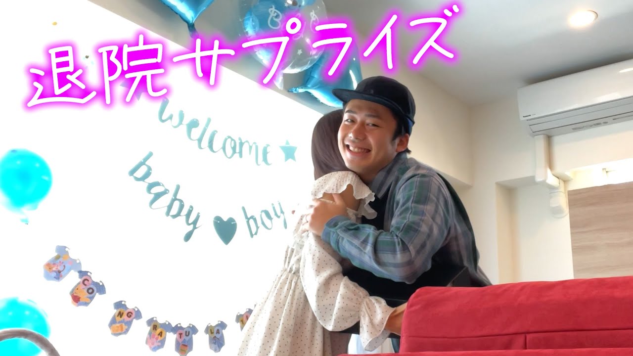 退院サプライズで妻のゆんちゃんにプレゼント渡したら号泣してくれた