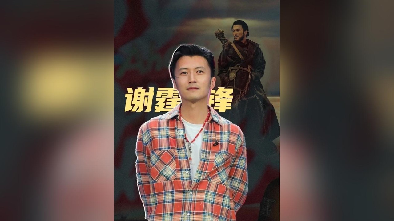 謝霆鋒承襲周潤發港片傳奇！《鏢人》與吳京硬核對決，了結19年恩怨情仇 #謝霆鋒 #鏢人 #港風