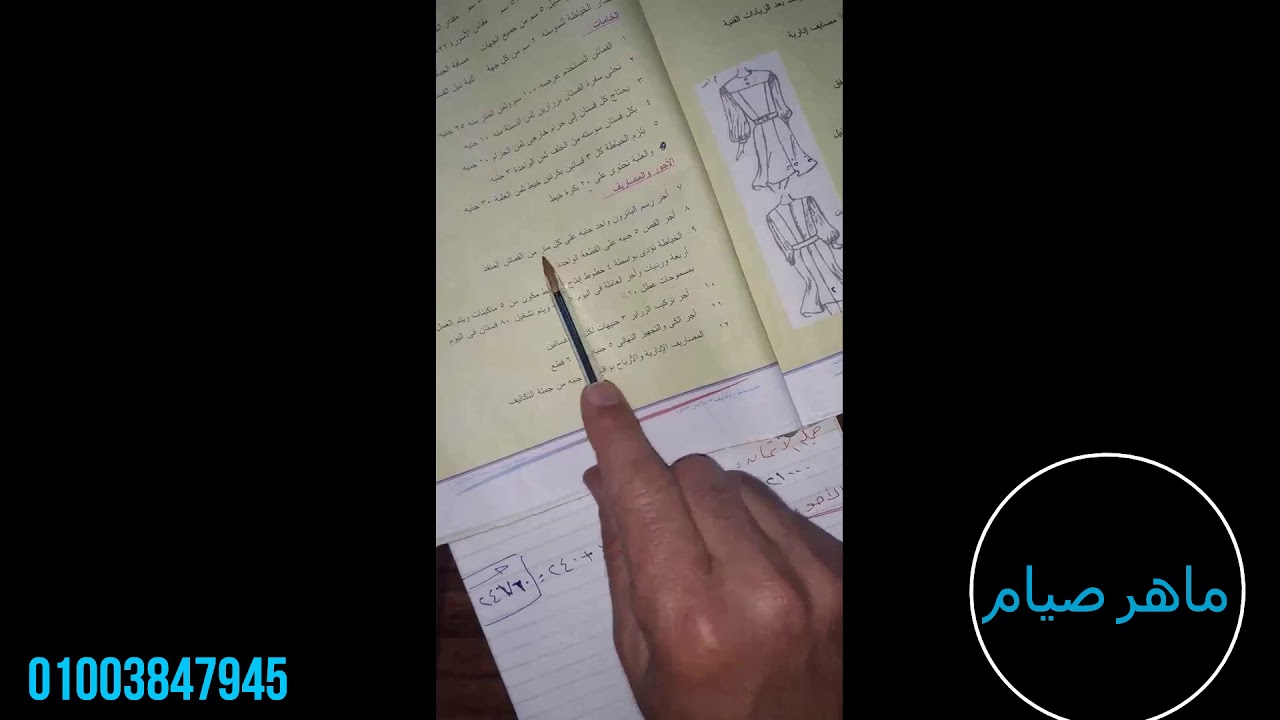 الجزء الثانى من تمرين الكتاب المدرسى 158