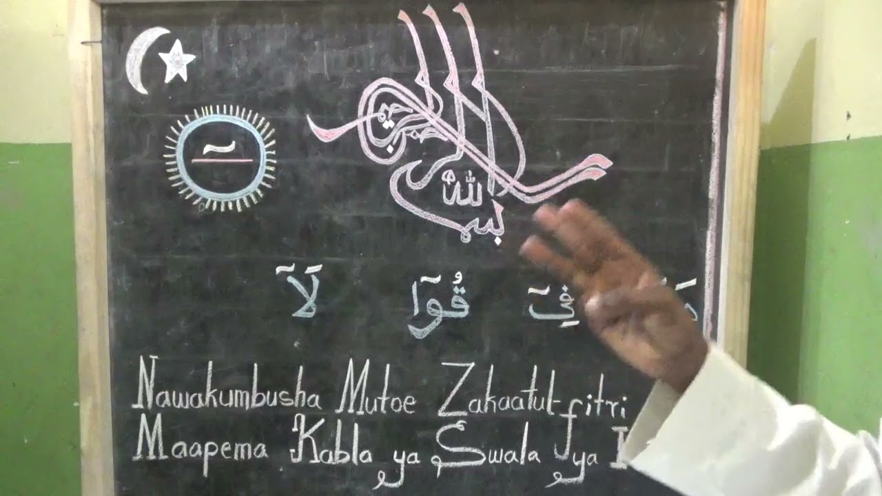 jifunze quran kusoma na kuandika sehemu ya 49