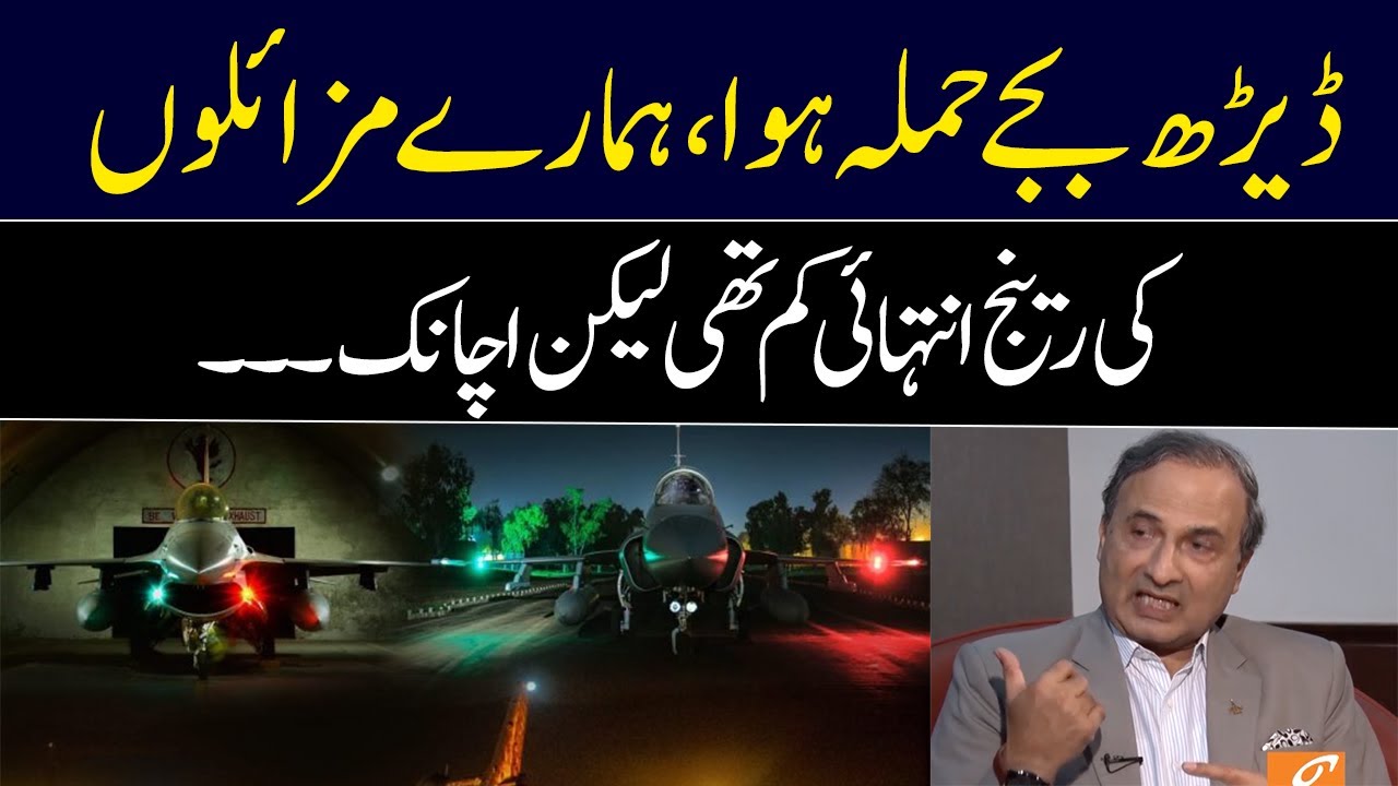 Attack took place at 1:30 pm, our missiles had a very low range but suddenly...? | Khalid Chishti
