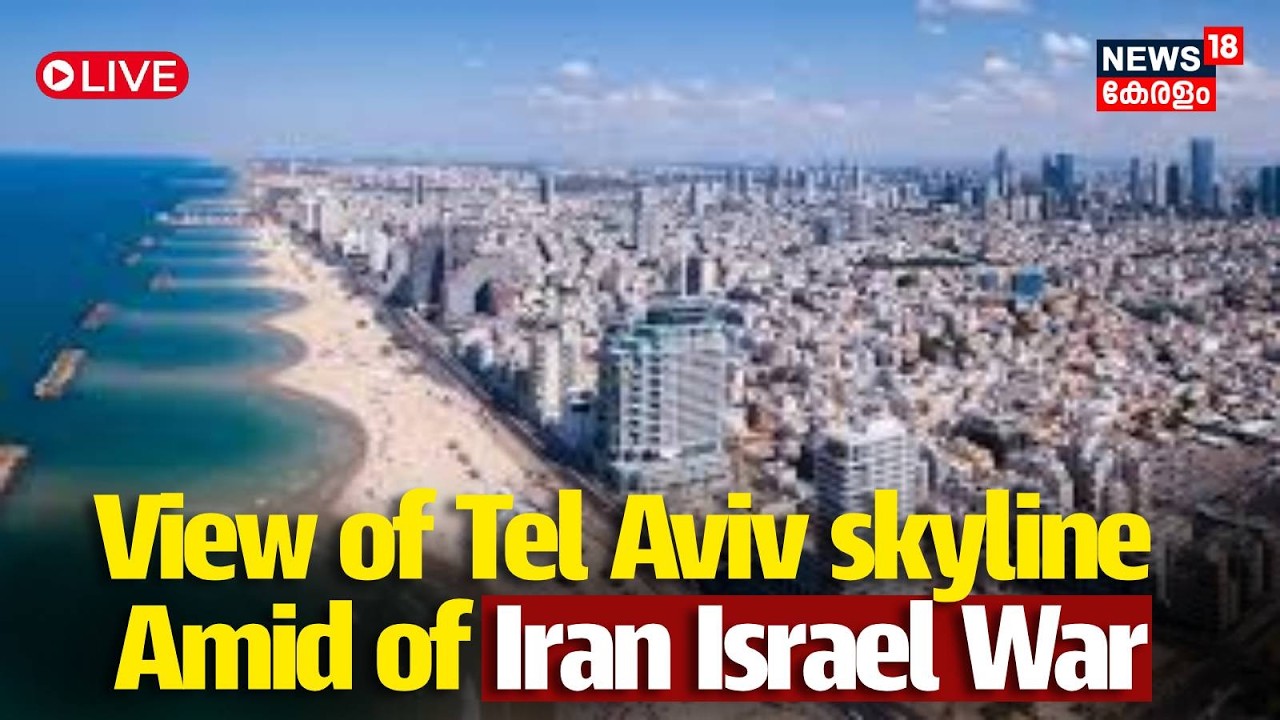HD LIVE | View of Tel Aviv skyline Amid of Iran Israel War | Donald Trump | Netanyahu |USA |  N18G
