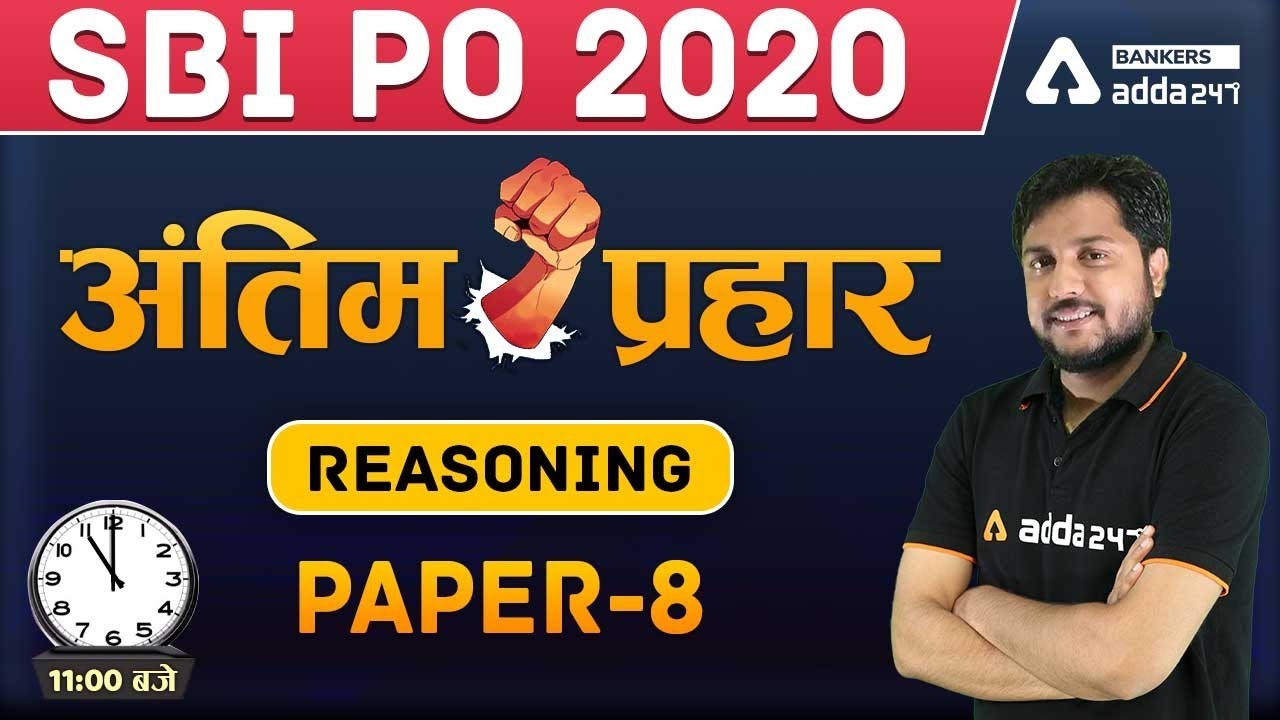 MISSION SBI PO 2020 | Reasoning | SBI PO PRELIMS अंतिम प्रहार (PAPER 8)