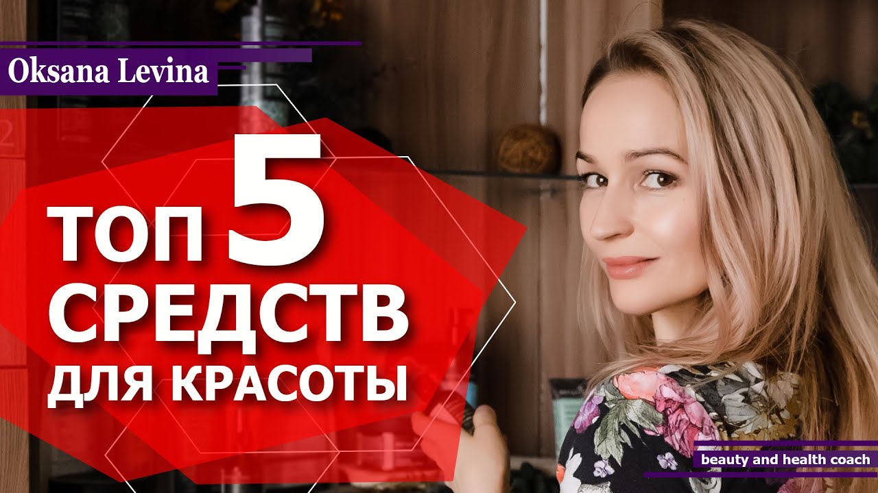 НАТУРАЛЬНЫЙ КОЛЛАГЕН ДЛЯ ОМОЛОЖЕНИЯ| 5 лучших средств для кожи и волос