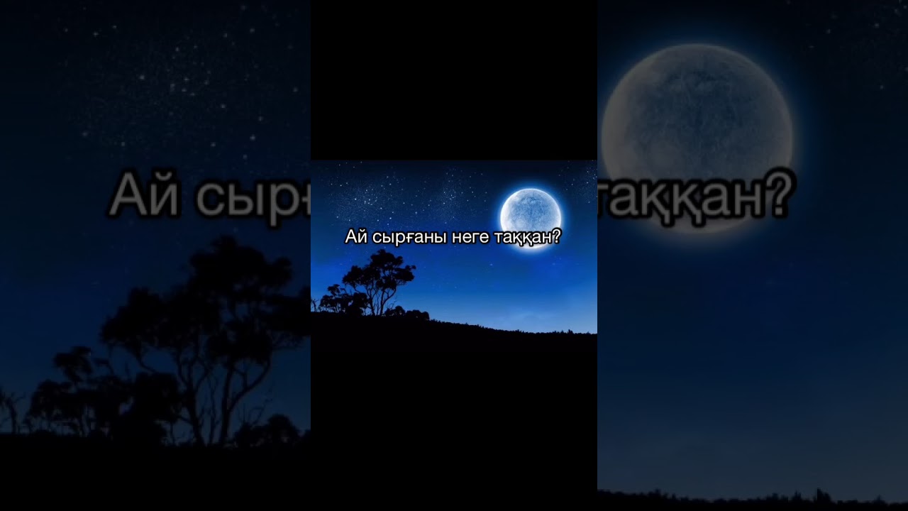 Қазақтар Ай сырғаны не үшін таққан?