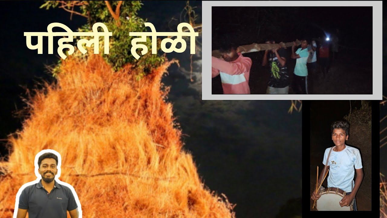 कोकणात शिमग्याला सुरूवात 😍 / पहिली होळी / फाक पंचमी 2026 / Tradition kokan २०२६