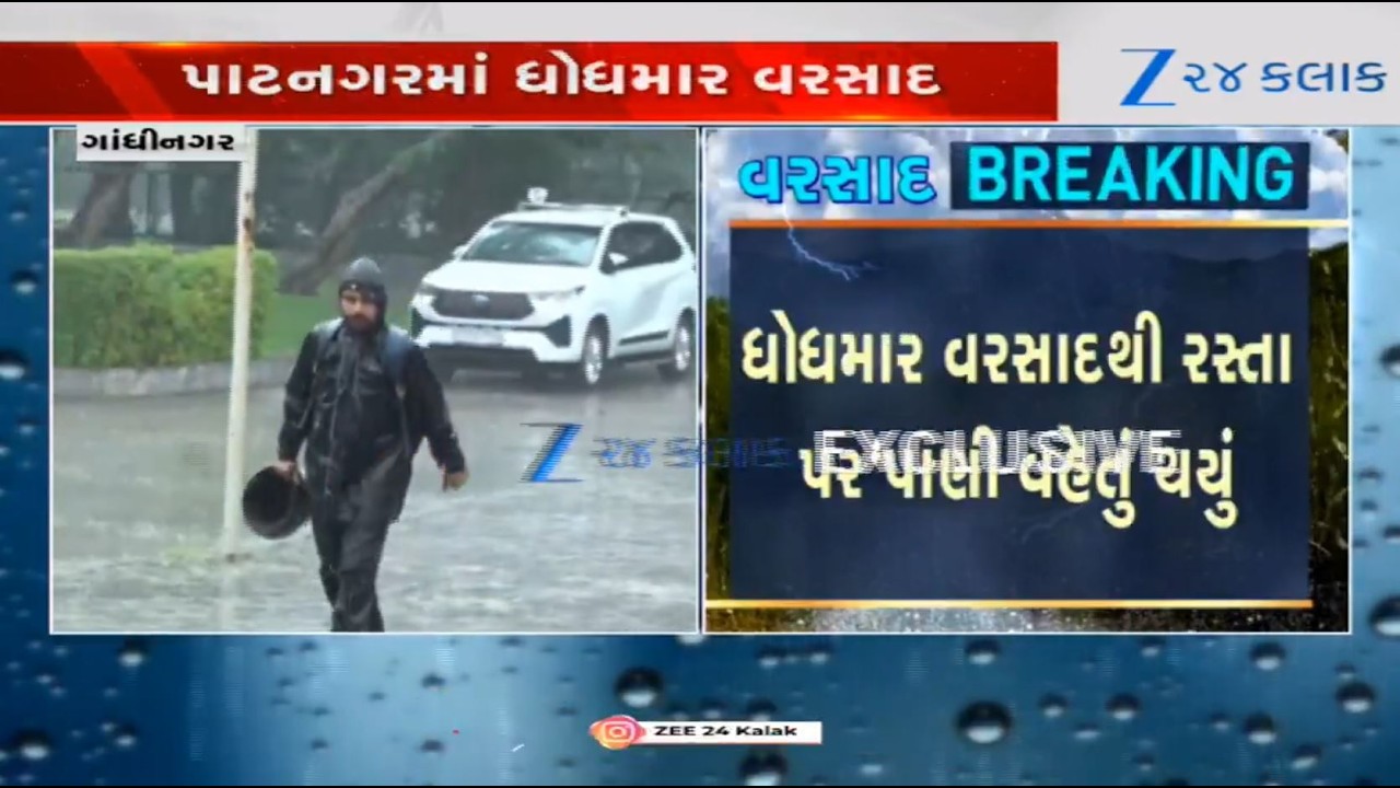 As per MeT's prediction, parts of Gandhinagar receive heavy rainfall with gusty winds, thunderstorm