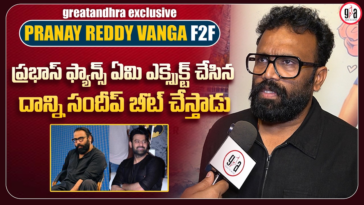 Producer Pranay Reddy Vanga Face to Face Interview | Romanchakam Movie | greatandhra.com