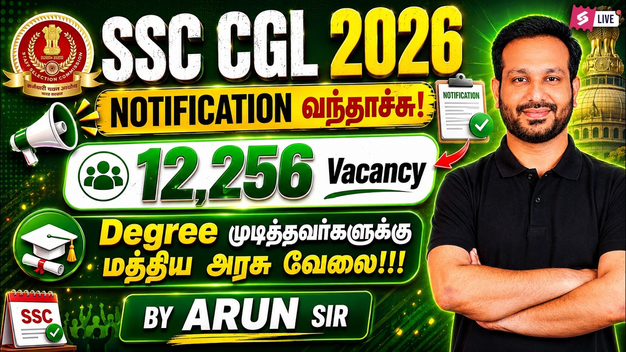 SSC CGL Notification 2026 Tamil | SSC CGL 2026 Notification Tamil | SSC CGL 2026 Vacancy Tamil