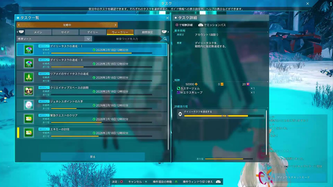 [PS5Live・初見歓迎]PhantasyStarOnline2NEWGENESIS Ver.2 #146