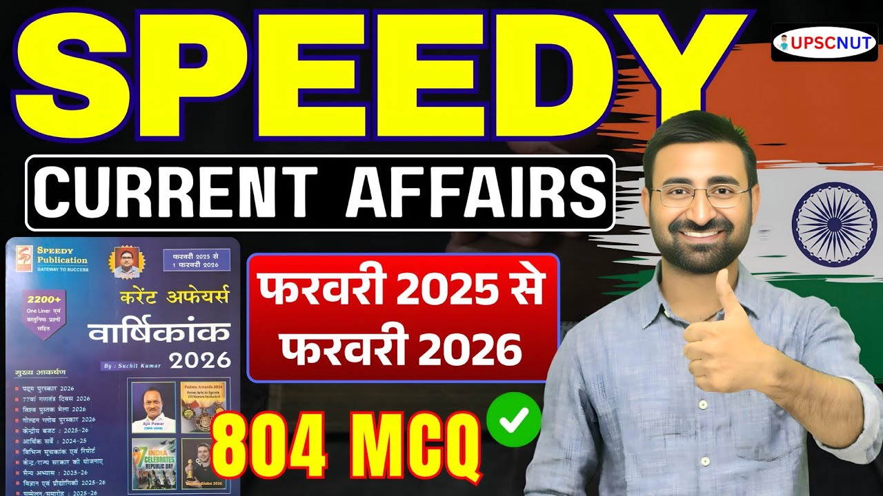Feb Speedy Current Affairs 2026 |🔥 YEARLY CURRENT AFFAIRS | Speedy current affairs | Current affairs