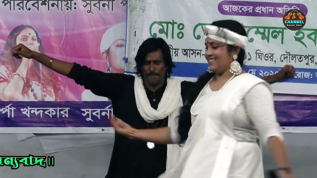 আর কিছু লাগেনা ভালো ও দয়াল চান তুই ছাড়া সুবর্ণা পারভীন