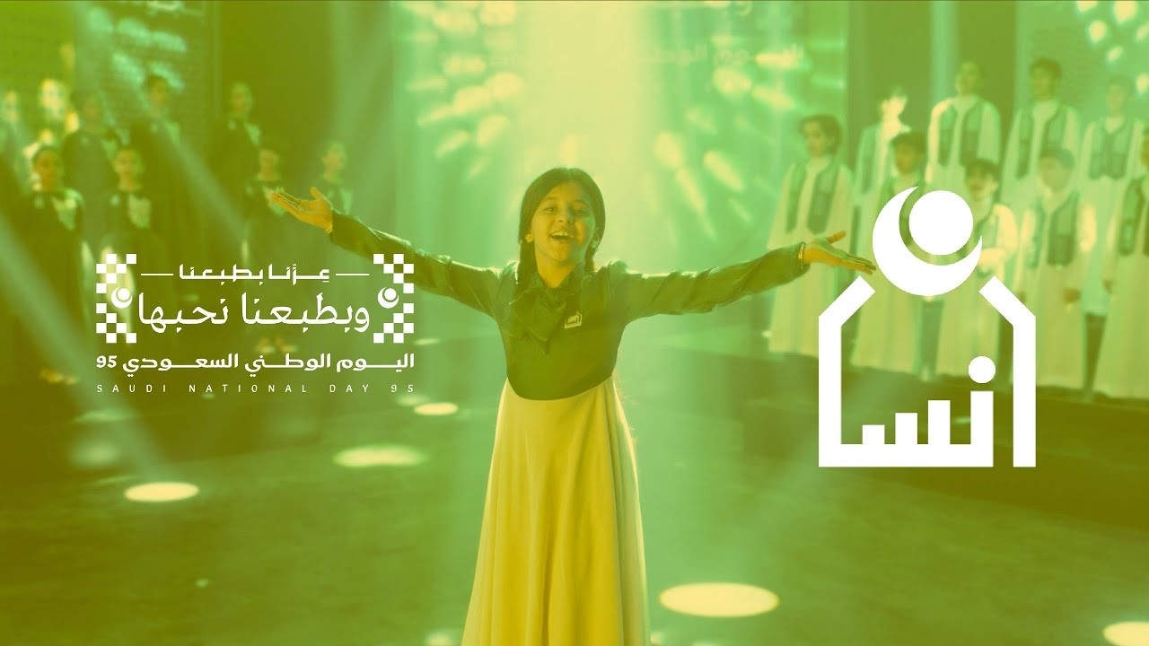 Ensan | Saudi National Day 95