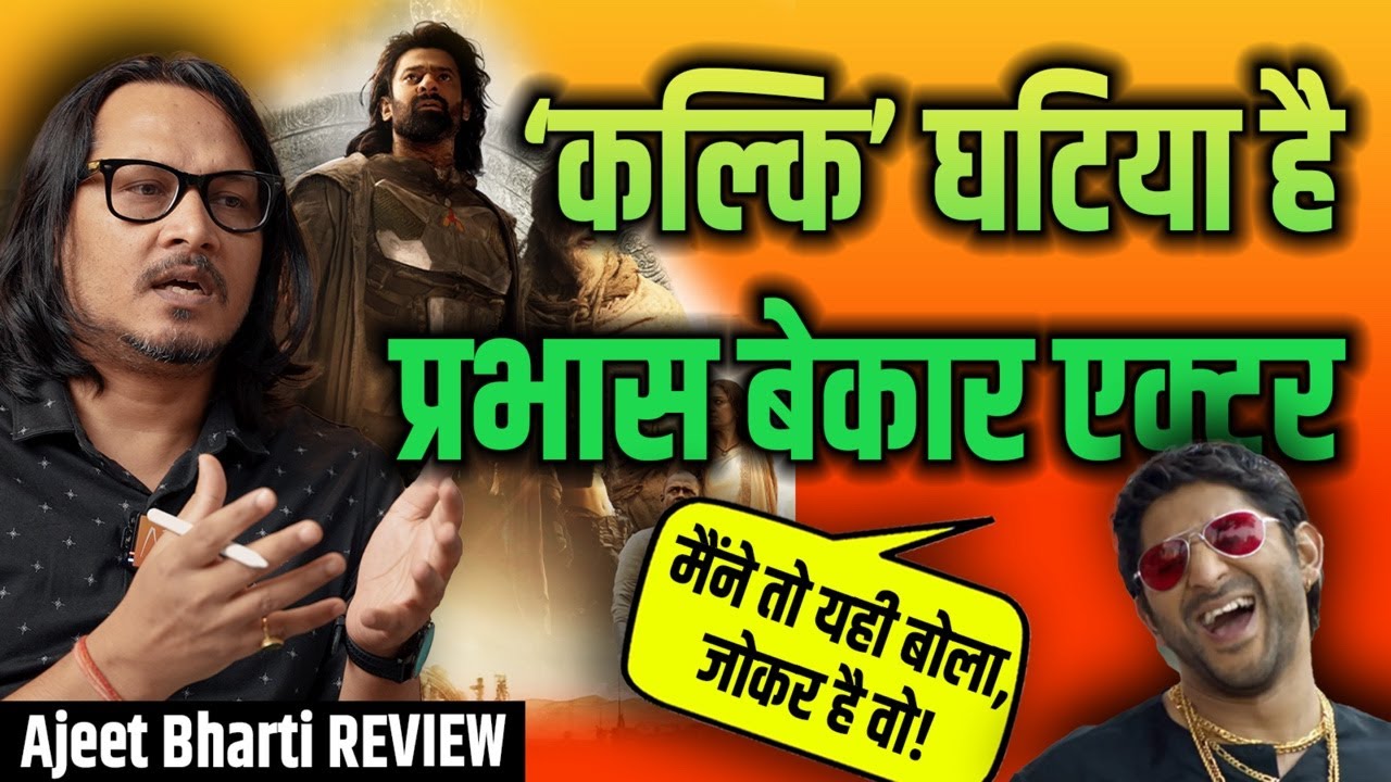 Kalki On Netflix: Poor, Copied Film, Pathetic Prabhas | 'कल्कि' बेकार फ़िल्म, चोरी का माल