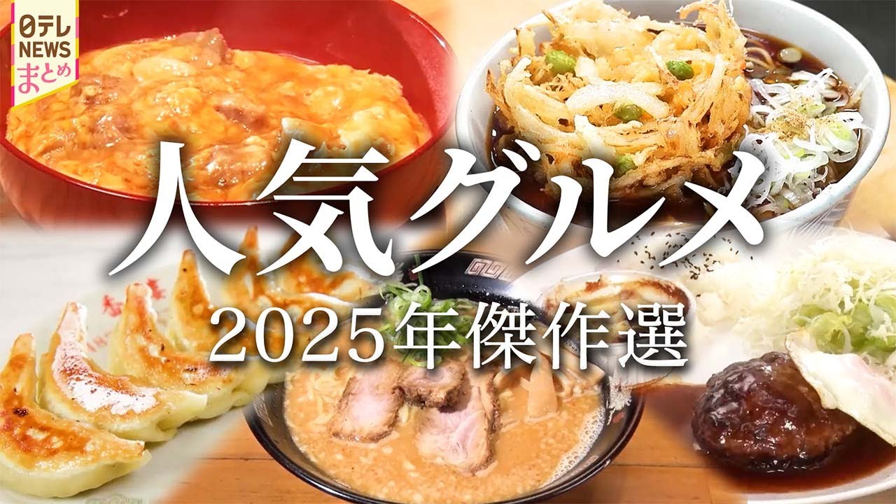 【グルメ】和食のプロの技の集大成