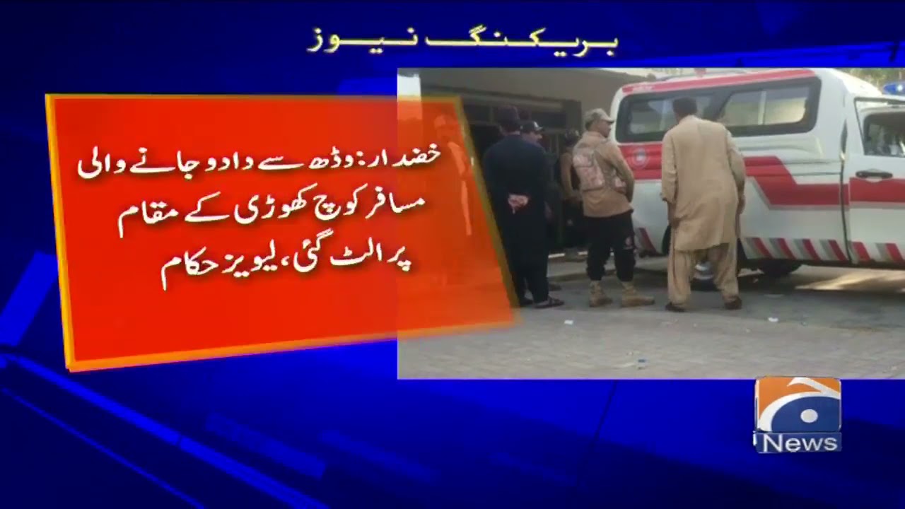 Khuzdar mein Musafir Couch main Hadsa