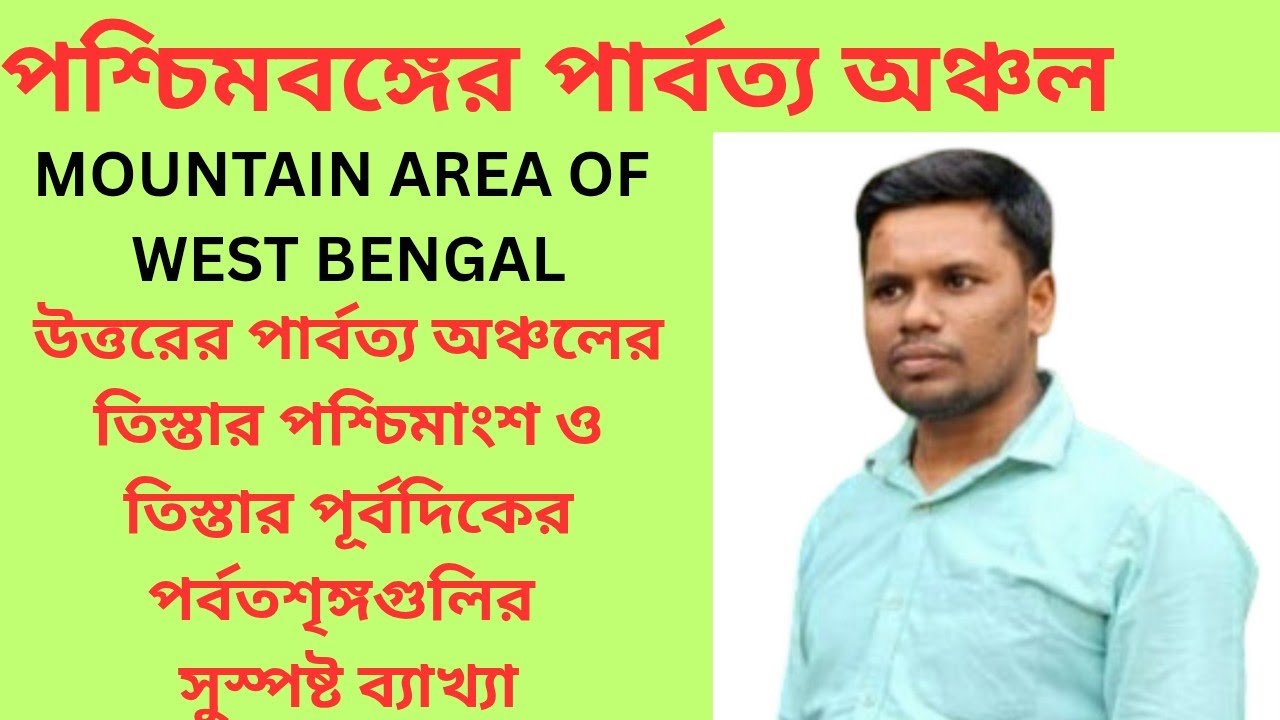 West Bengal Geography