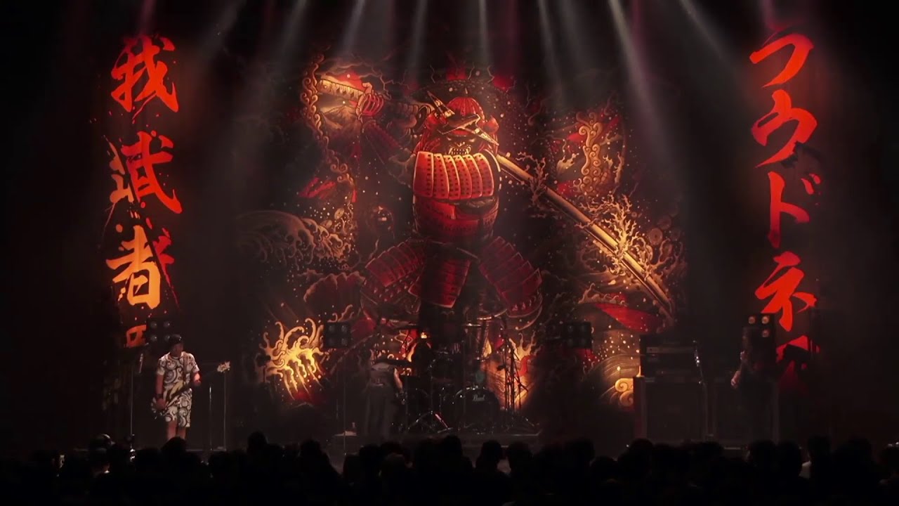 LOUDNESS 