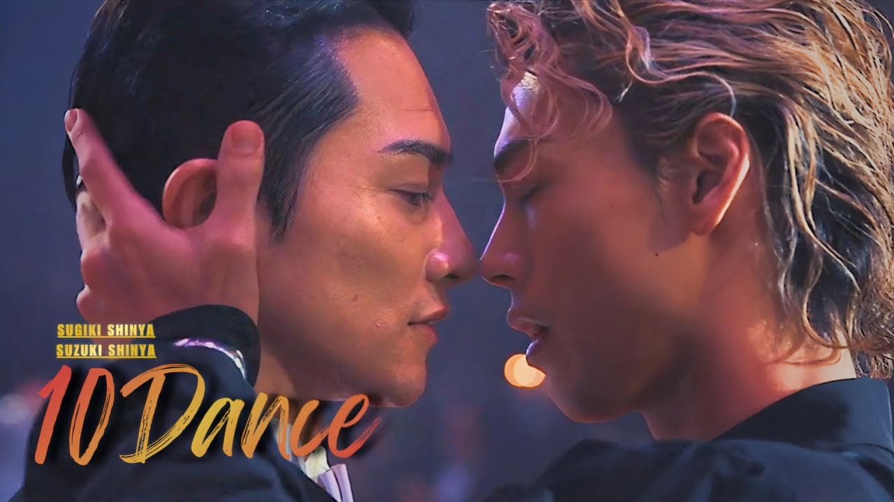Suzuki Shinya &  Sugiki Shinya | 10Dance [ BL / FMV ]