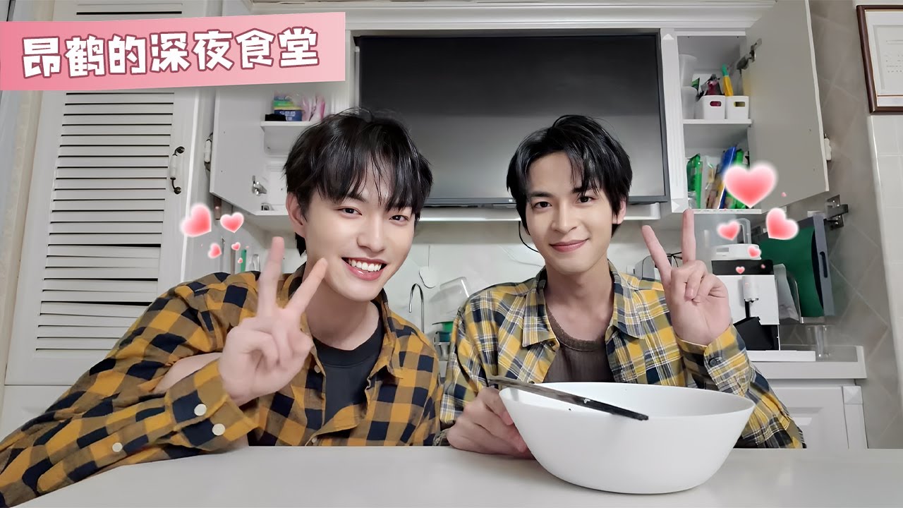 【昂鶴的現實生活之深夜食堂】：子昂獨家泡面做法投餵殊鶴，廚師和食客互相調侃笑聲不斷｜《紫陌紅塵 Kill To Love》#張哲旭 #弭金 #BL #同性古裝劇 #耽美 #BL劇