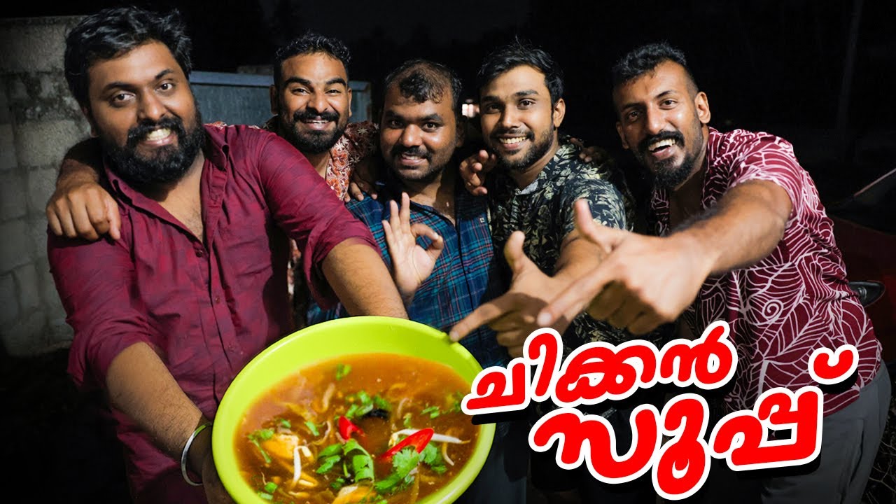 CHICKEN SOUP RECIPE | ഇത് കഴിച്ചാൽ രാത്രി സൂര്യനെ കാണാം...