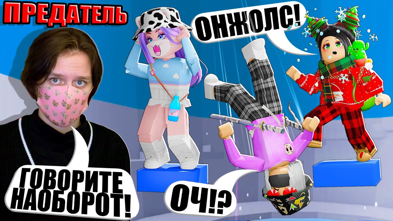 ИЗВЕСТНЫЙ ПРЕДАТЕЛЬ СТАЛ ЖЁСТЧЕ! Roblox Tower of Hell