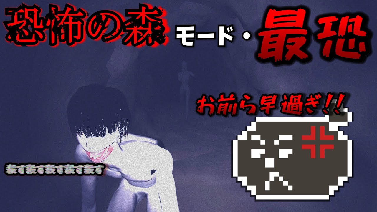【恐怖の森】敵だけ倍速はだめでしょ⁉【page302】