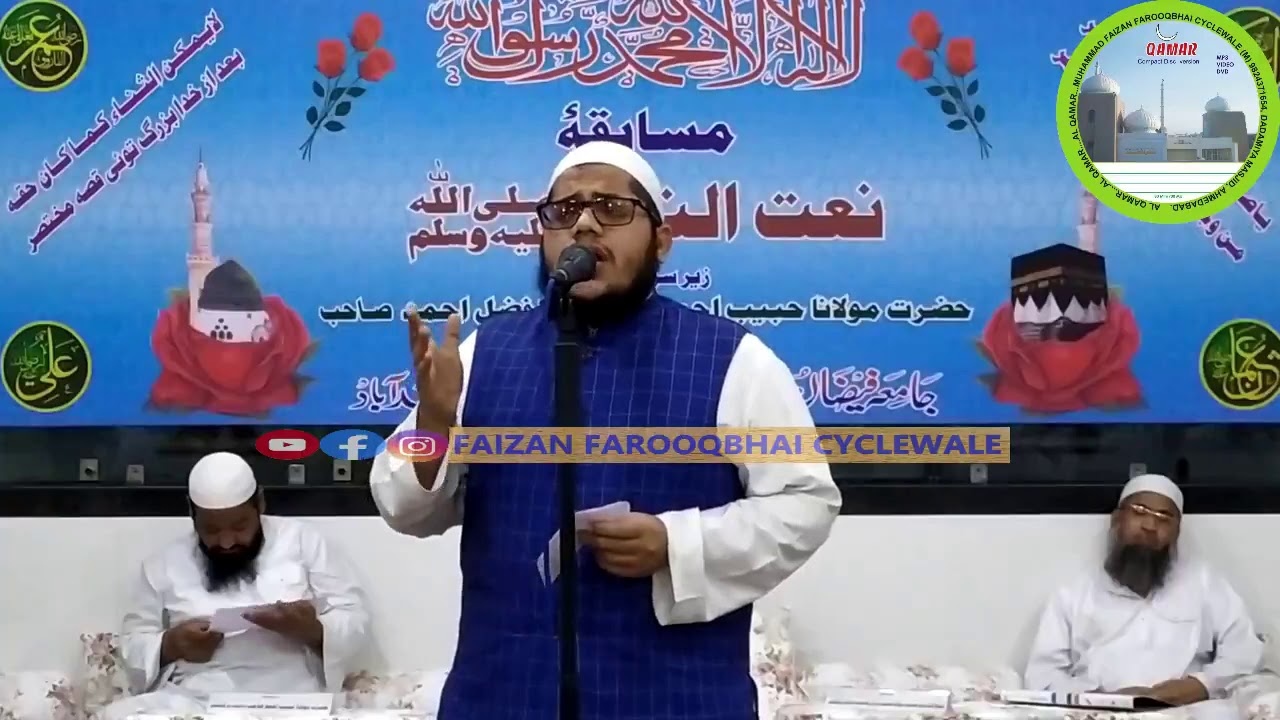 003 NAAT BY MUHAMMAD SAIF BAPUNAGAR (MUSABAQAH NAATUN NABI S.A.W.) 25-1-2020 @ JAMIA FAIZANUL QURAN