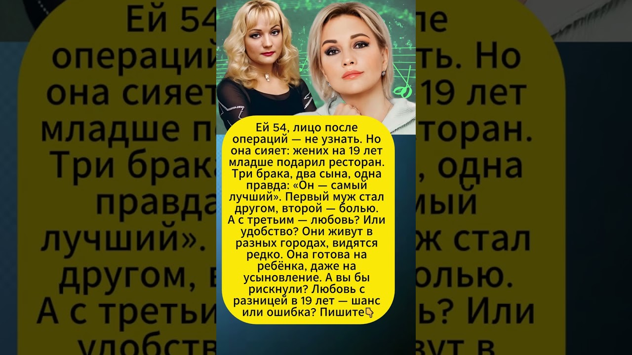 Ей 54, лицо после операций — не узнать.