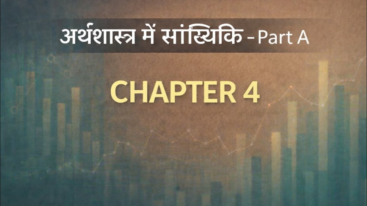 अर्थशास्त्र में सांख्यिकी – Part A | Chapter 4 | NCERT Class 11
