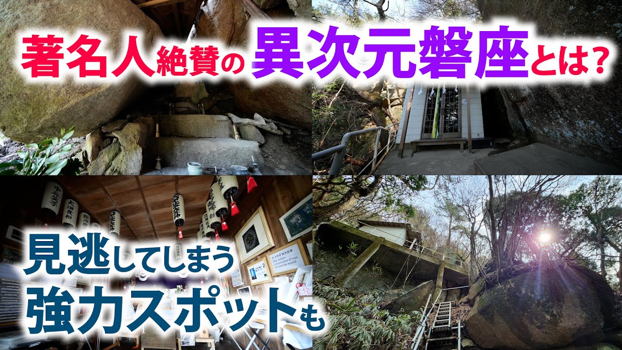 成功者や経営者もご利益実感！【六甲比命大善神社】
