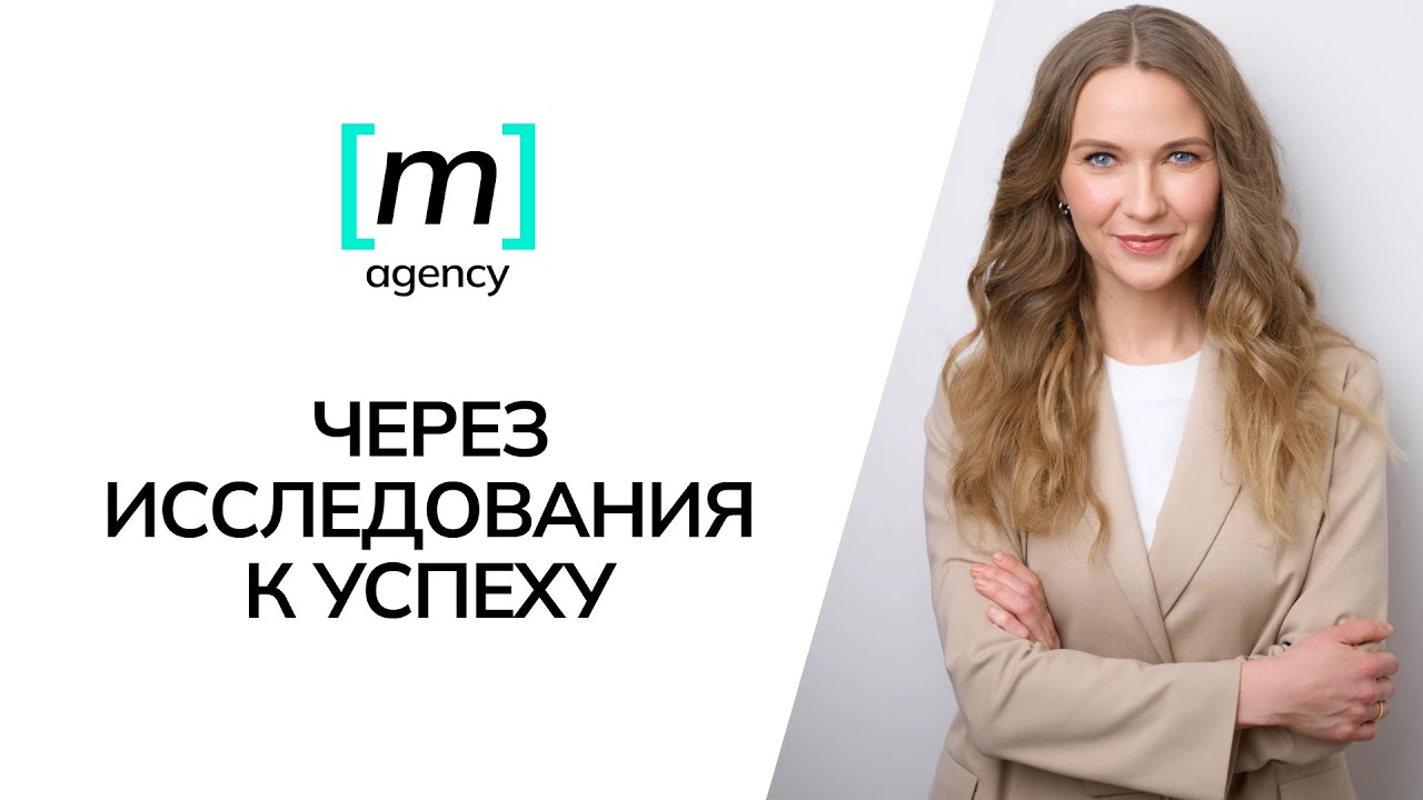 Как проводить исследование в HR и внутрикоме