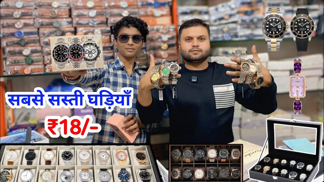 मुम्बई कीं सबसे सस्ती घड़ियाँ / watch wholesale market in mumbai / watch wholesale #watch #watches 