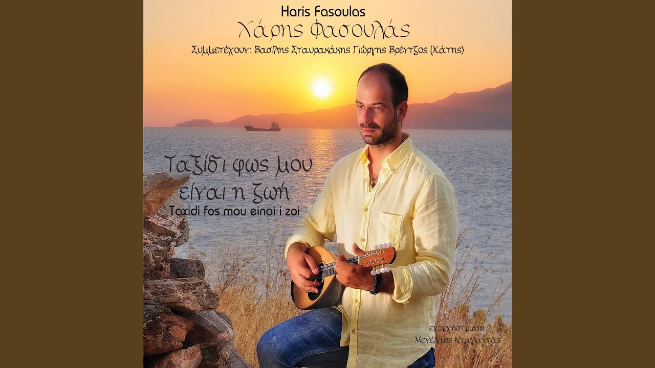 Aspra poulia / Fantastika ton ourano / Min klais esi / Apokoronas