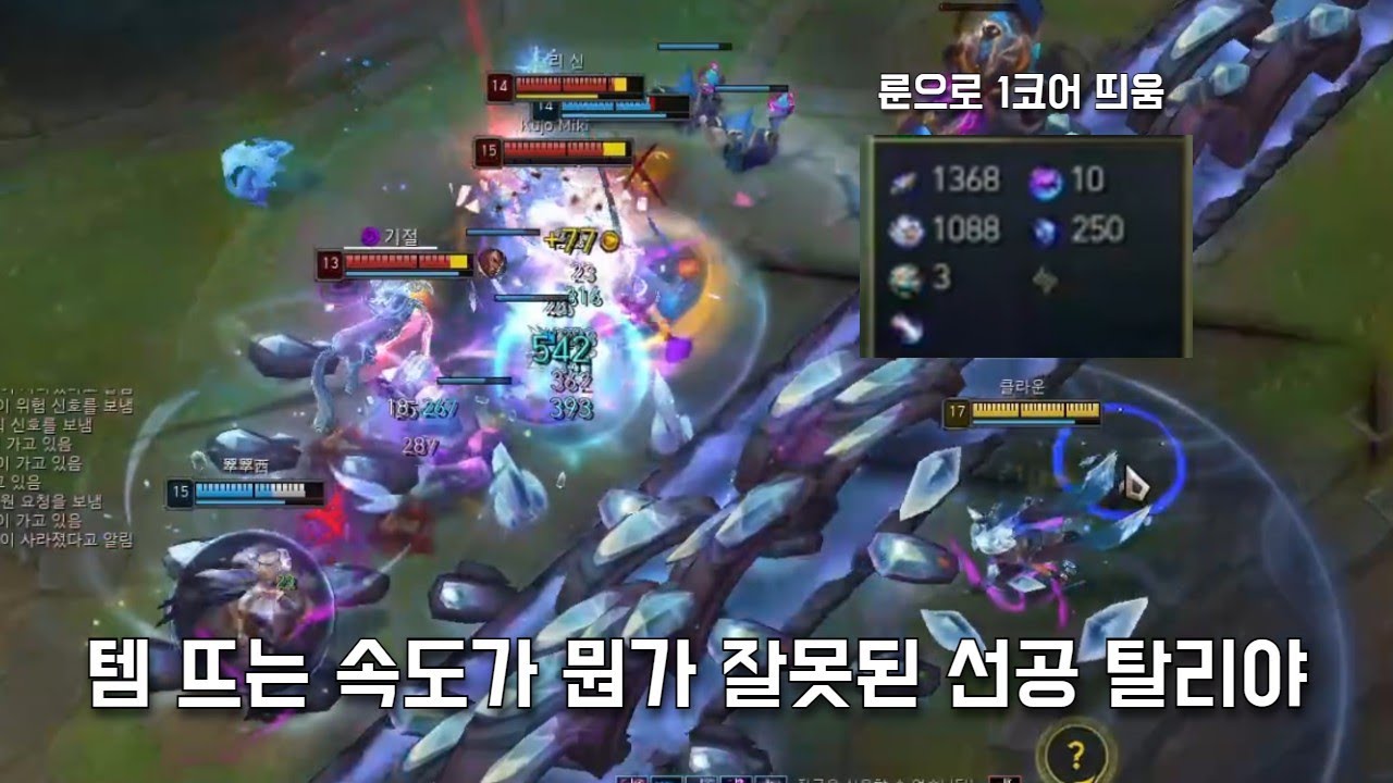 템 뜨는 속도가 뭔가 잘못된 선제공격 탈리야