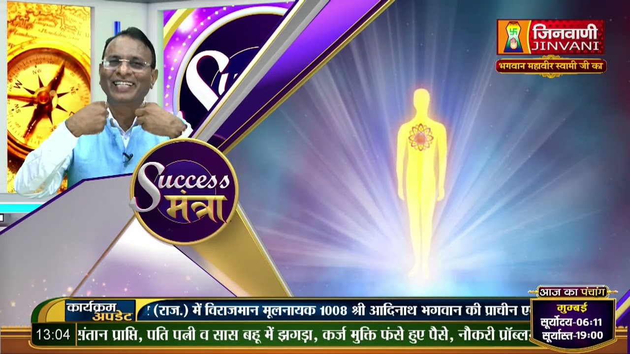Swar Vigyan (स्वर विज्ञान ) Success Mantra Episode-26 || 30 April 23 || Jinvani Channel
