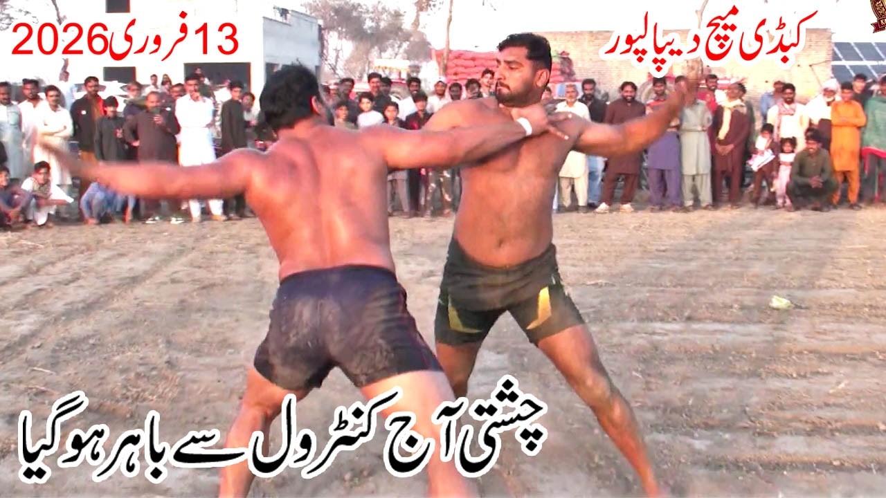 Shafiq Chishti Vs New Aafat | Intense Kabaddi Fight Highlights Today | 13-2-2026