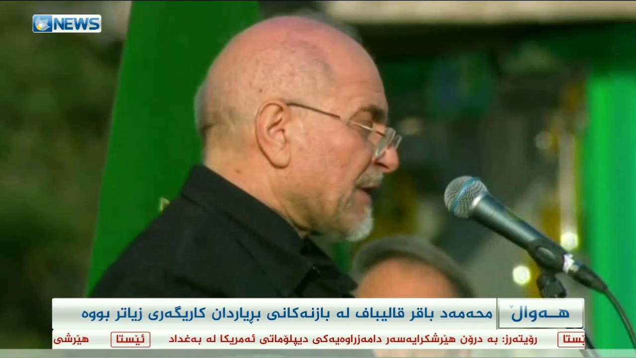 بەڕێوەچوونی یەکەم رۆژی جەژنی ڕەمەزان لە هەرێمی کوردستان