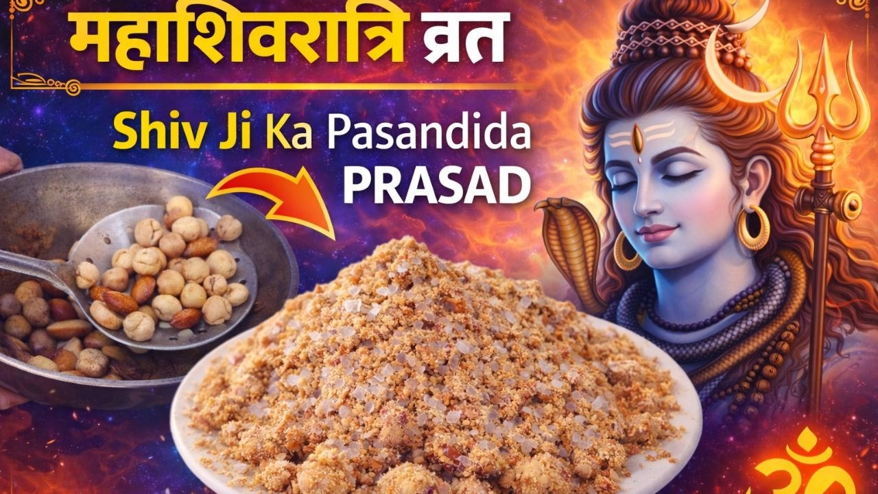 Shiv prasad / शिवरात्रि की साधारण पूजा विधि / Shiv ji special bhog recipe / शिव जी को क्या पसंद है