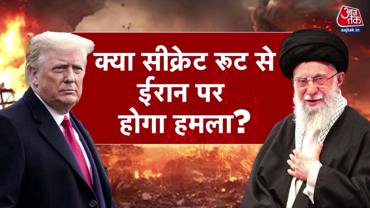 DasTak: Armenia की जमीन से Iran पर अगले कुछ घंटों में हमला कर सकते हैं Trump? | US-Iran Tension