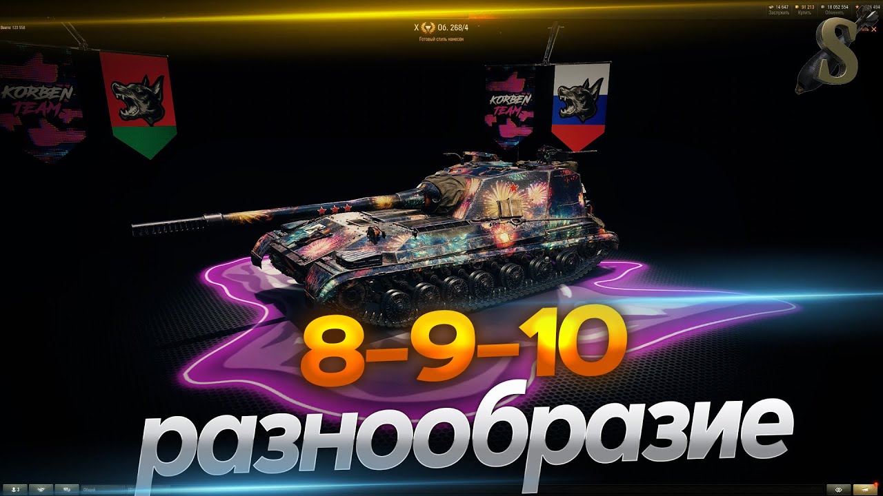 бЕРЁМ КАПИТАНА! 8-11Lvl.ЗАКАЗ ТАНКОВ РАБОТАЕТ,Приём челленджей! 5.02.26