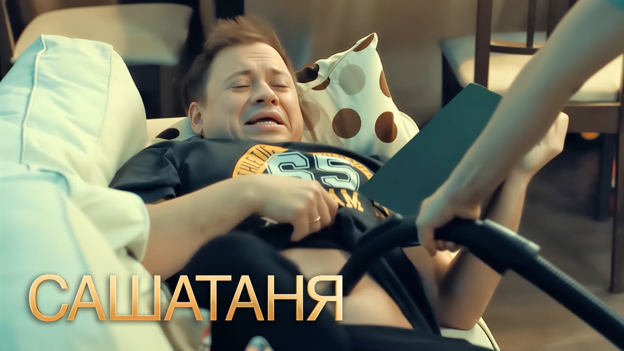 СашаТаня - 5 сезон, серии 39-40
