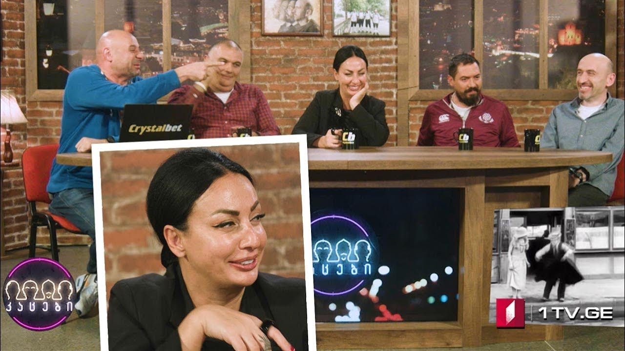 კაცები პირველზე! ლელა წურწუმია