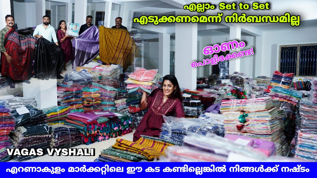 എറണാകുളം മാർക്കറ്റിൽ സാരികൾ Readymade Wholesale Ernakulam Unstitched Materials Sarees, VAGAS VYSHALI
