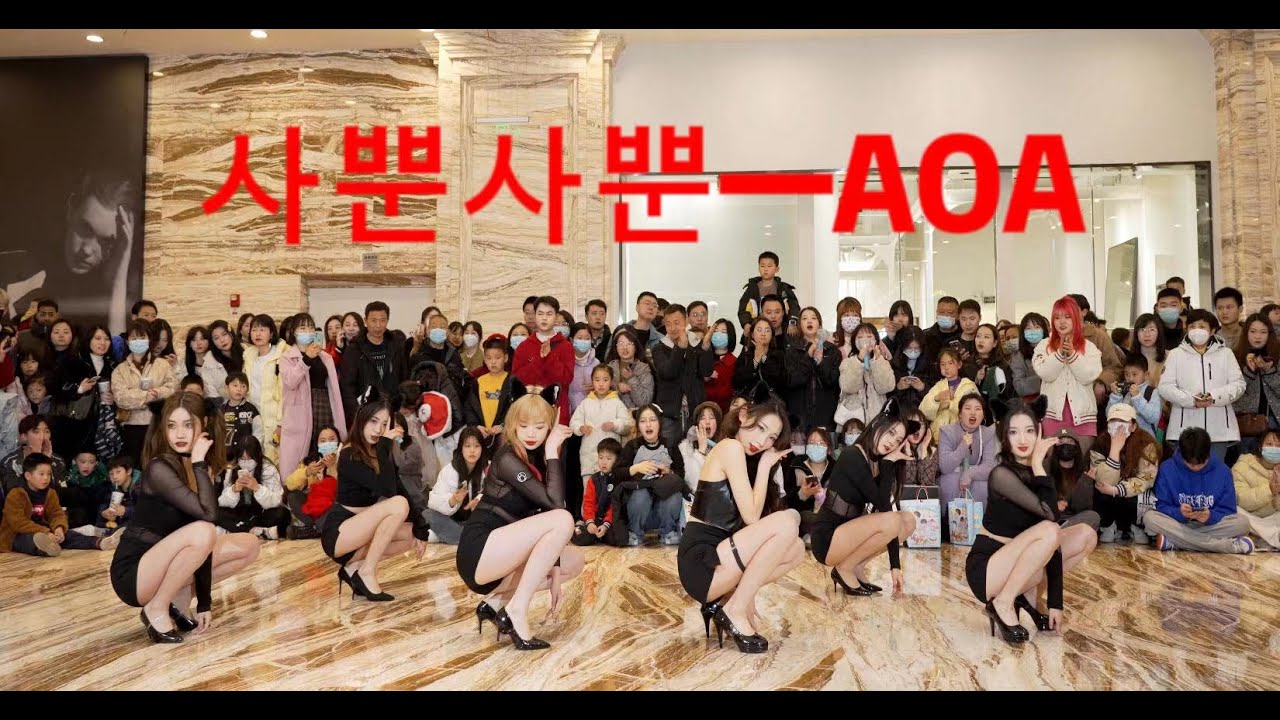 【DANCE COVER】사뿐사뿐 (Like a Cat) ---AOA