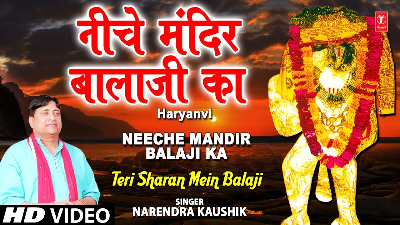 Neeche Mandir Balaji Ka Narendra Kaushik [Full Song] I Teri Sharan Mein Balaji